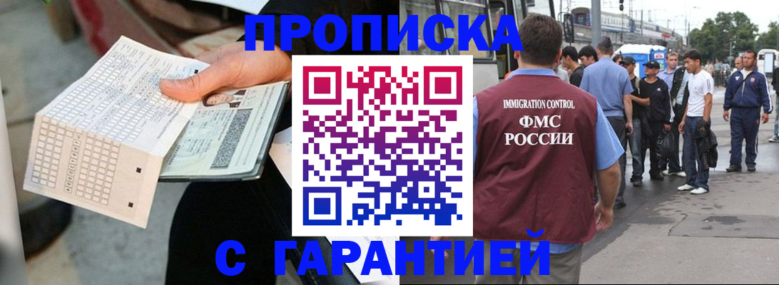 временная регистрация поиск в Черкесске